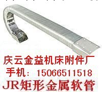 專業生產JR-2型矩形金屬軟管、廠傢直銷工廠,批發,進口,代購