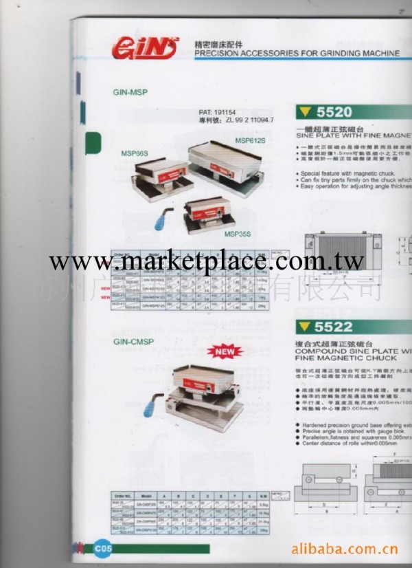 臺灣精展直銷618V強力永磁吸盤工廠,批發,進口,代購