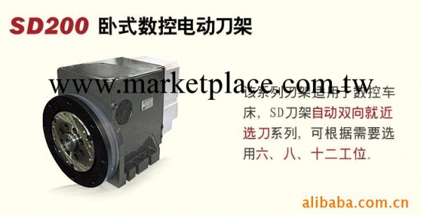 銷售SD200臥式數控電動刀架工廠,批發,進口,代購