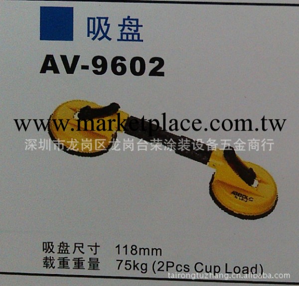 供應臺灣AV-9602吸盤（圖）工廠,批發,進口,代購