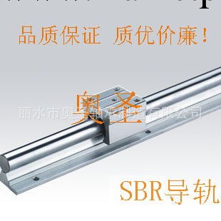 批發直線導軌 SBR導軌系列 鍍鉻棒加鋁座導軌 SBR16工廠,批發,進口,代購