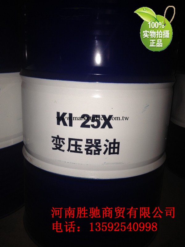 批發昆侖變壓器油 昆侖KI 25X變壓器油 200L 正品保障 質優價廉工廠,批發,進口,代購