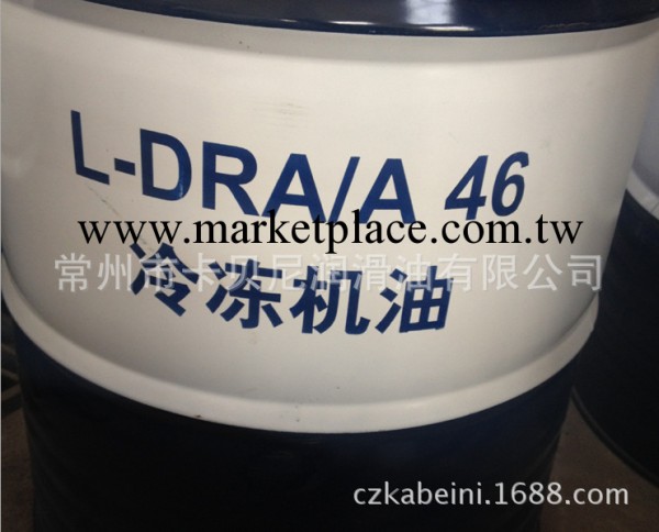 昆侖潤滑油總代理 供應昆侖克拉瑪依DRA46冷凍機油工廠,批發,進口,代購