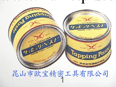 供應日本Tapping paste攻牙油膏 1公斤裝工廠,批發,進口,代購