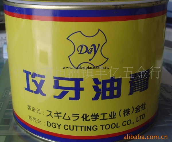 攻牙油膏 進口日本DGY攻牙油膏，1KG裝工廠,批發,進口,代購