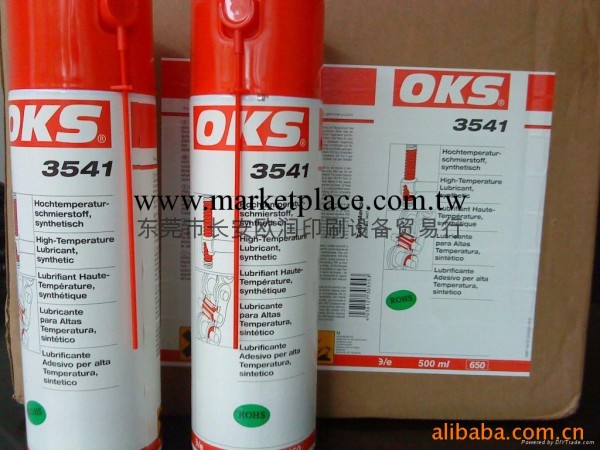供應OKS3541高溫鏈條潤滑油噴劑工廠,批發,進口,代購