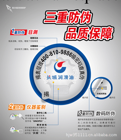 長城L-DRA 46冷凍機油批發・進口・工廠・代買・代購