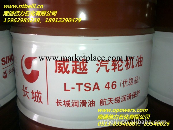 供應長城威越L-TSA46汽輪機油13962957353工廠,批發,進口,代購