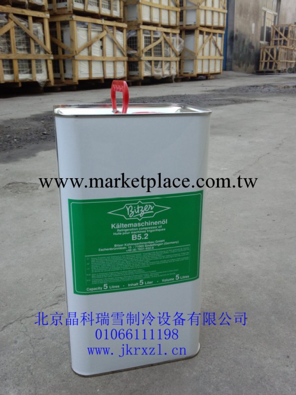 供應北京比澤爾壓縮機專用冷凍油B5.2(適用於R22活塞壓縮機）工廠,批發,進口,代購