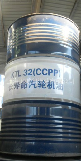 供應昆侖KTL32長壽命汽輪機油，工業潤滑油。工廠,批發,進口,代購