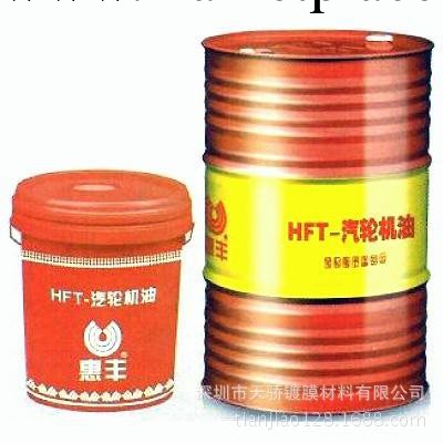 供應上海惠豐HFT-MA32抗氨汽輪機油工廠,批發,進口,代購