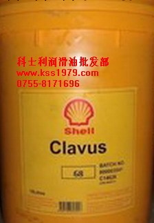 Shell Clavus 68制冷壓縮機油殼牌冷凍機油工廠,批發,進口,代購