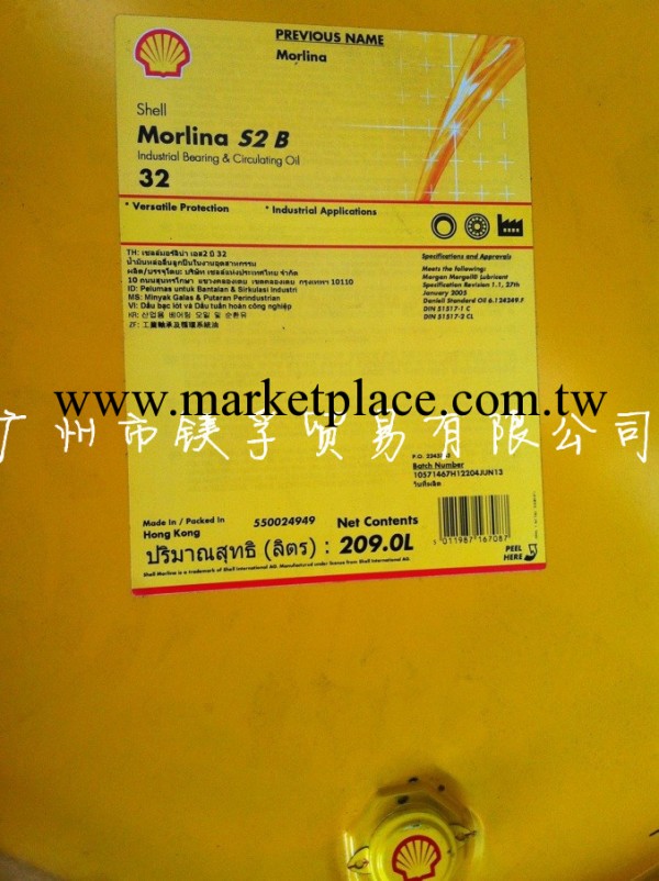 正品殼牌萬利得Shell Morlina S2 B 32# 軸承油 循環系統油 特價工廠,批發,進口,代購