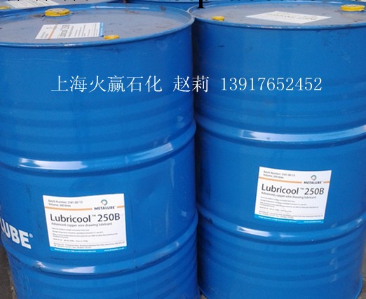 進口 全合成銅拉絲油Lubricool 250B工廠,批發,進口,代購