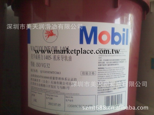 美孚威格力1405機床導軌油  Mobil Vacuolline Oil 1405工廠,批發,進口,代購