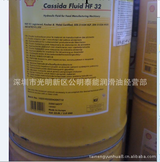 Cassida Fluid HF 68福斯加適達食品級液壓油工廠,批發,進口,代購