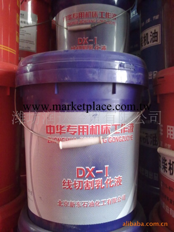 供應中華牌DX-1線切割乳化液——廠傢直銷、質優價廉工廠,批發,進口,代購