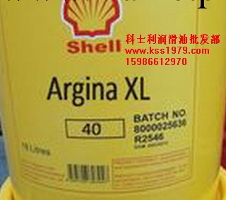 殼牌愛力能XL40柴油機油Shell Argina XL Oil工廠,批發,進口,代購