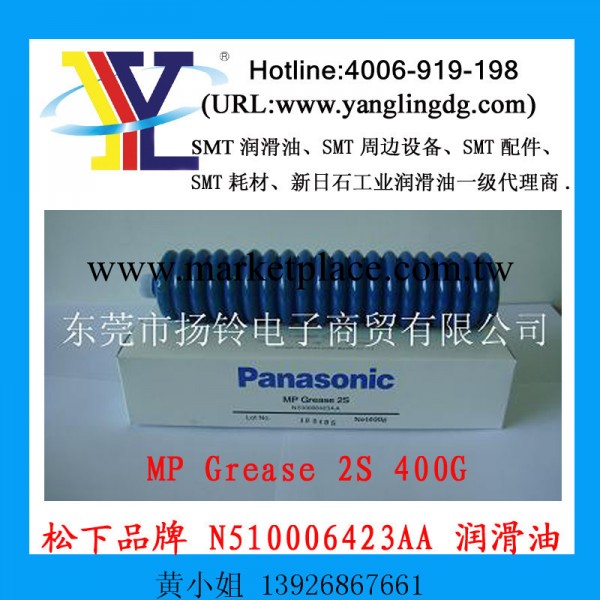 Panasonic MP Grease 2S N510006423AA工廠,批發,進口,代購