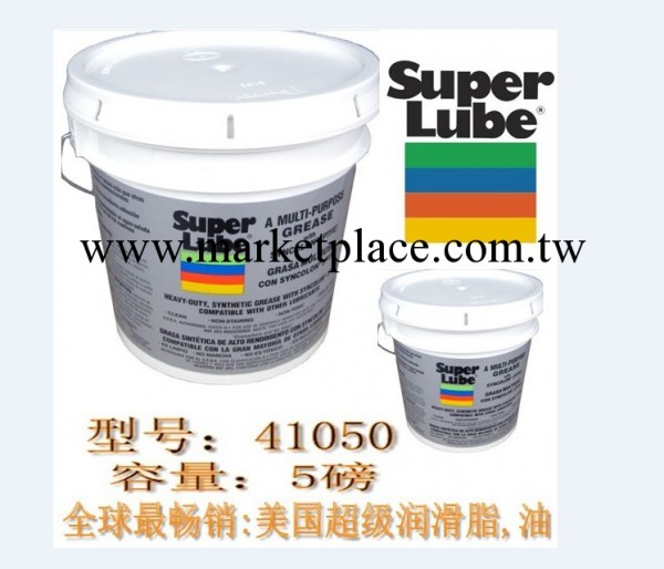 舒伯潤食品級潤滑油 美國SUPERLUBE潤滑脂41050工廠,批發,進口,代購