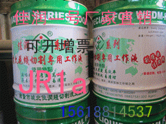 供應佳潤牌線切割工作液,佳潤1號工作液（jr1A）上海總代理工廠,批發,進口,代購