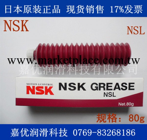 供應浙江NSK GREASE NSL潤滑脂 原裝正品 精密絲桿專用批發・進口・工廠・代買・代購
