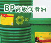 供應[潤滑油]BP船用機油，BP安能高Energol CL155柴油機氣缸油工廠,批發,進口,代購