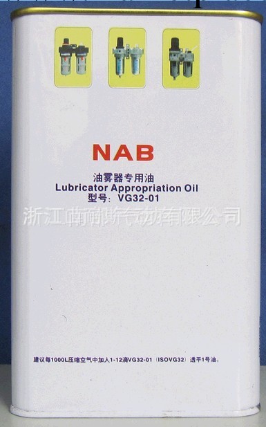 供應優質油霧器專用油  VG32-01（透平1號油）工廠,批發,進口,代購