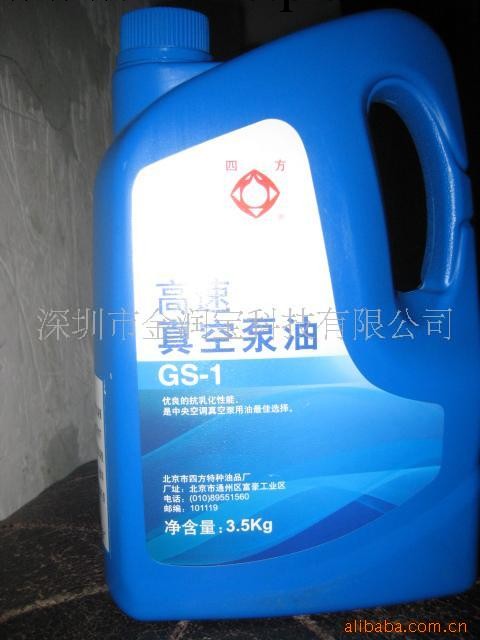 供應北京四方GS-1高速真空泵油 中央空調油(圖)工廠,批發,進口,代購