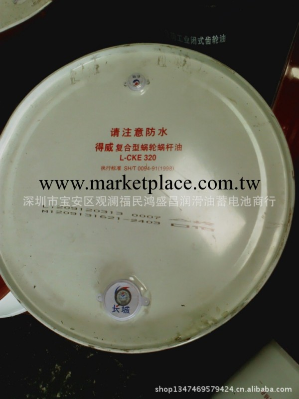 深圳總代理長城復合型蝸輪蝸桿油 L-CKE320號  320#蝸輪蝸桿油工廠,批發,進口,代購
