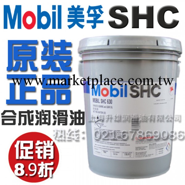 美孚潤滑油 美孚合成齒輪油Mobil SHC626合成工業齒輪油35LB工廠,批發,進口,代購