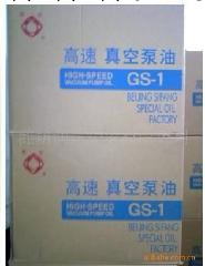 供應北京四方牌3號擴散泵油、1箱6桶1桶3.5公斤（可開發票）工廠,批發,進口,代購