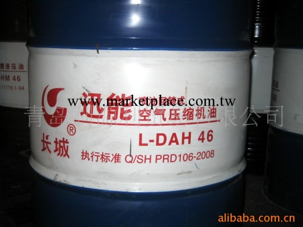 長城潤滑油DAH46噴油回轉式空壓機油批發・進口・工廠・代買・代購