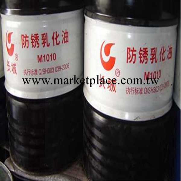 供應中國石化長城M1010防銹乳化油/低價批發批發・進口・工廠・代買・代購