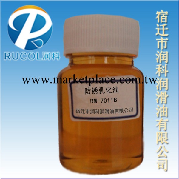 RUCOL 防銹乳化油RM-7011B工廠,批發,進口,代購