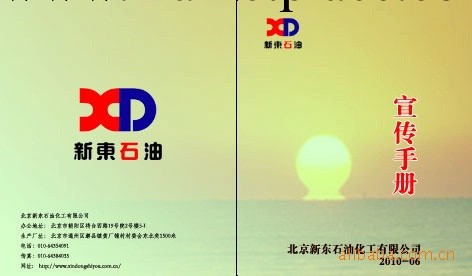 專業生產經銷優質鑫東方XDQ-23全合成切削液工廠,批發,進口,代購