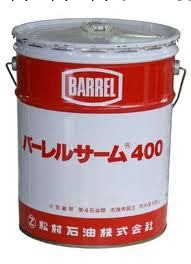 日本松村石油バーレルフリーズ400批發・進口・工廠・代買・代購