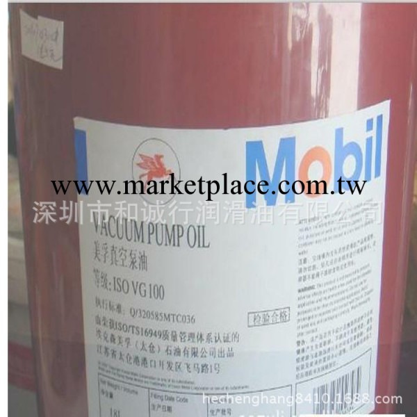 正品熱銷美孚100真空泵油，Mobil Vacuum Pump Oil 68#工廠,批發,進口,代購