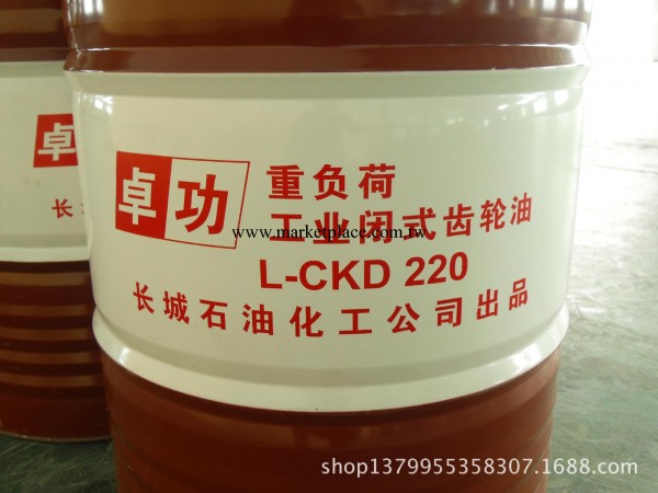 潤滑油廠傢直銷工業潤滑油  L-CKD220#重負荷工業閉式齒輪油工廠,批發,進口,代購