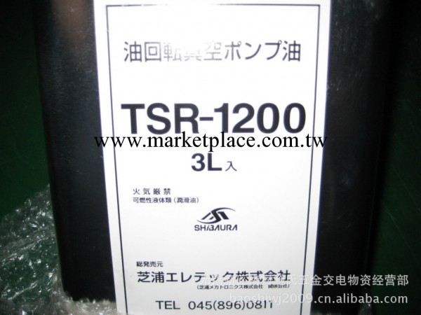 供應TSR-1200、JP-1200、日本壓縮油，特價供應工廠,批發,進口,代購