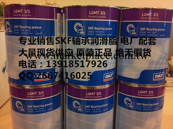 上海專業瑞典Skf油脂LGMT3/1軸承油脂LGMT3/5軸承潤滑油LGMT2/1工廠,批發,進口,代購