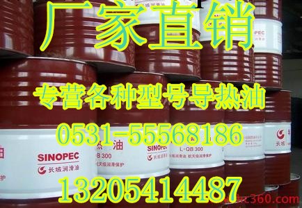 廠傢銷售 高效原料導熱油 廠傢銷售 13475995962工廠,批發,進口,代購