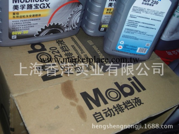 MOBIL ATF 220自動排檔液工廠,批發,進口,代購