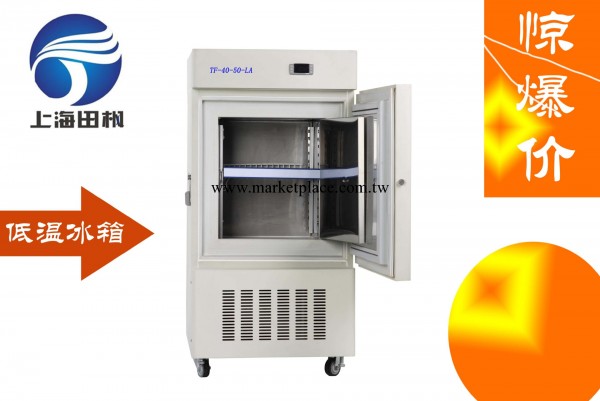 上海廠傢生產小型冷凍箱 零下40度低溫冰箱 臥式超低溫冷凍箱工廠,批發,進口,代購