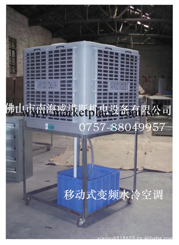 省電環保的移動冷水機 1.1KW 風量大 值得擁有工廠,批發,進口,代購