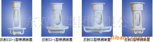 供應冷卻塔噴濺裝置，冷卻塔噴淋頭，噴嘴批發・進口・工廠・代買・代購