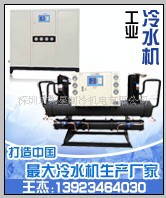 供應DX-40WL內燃型水冷低溫螺桿工業冷凍機組圖工廠,批發,進口,代購