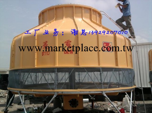 特價供應玻璃鋼逆流圓型冷卻塔—中國名牌圓型涼水塔工廠,批發,進口,代購