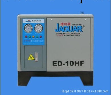 供應臺灣捷豹冷凍式乾燥機ED-10F工廠,批發,進口,代購
