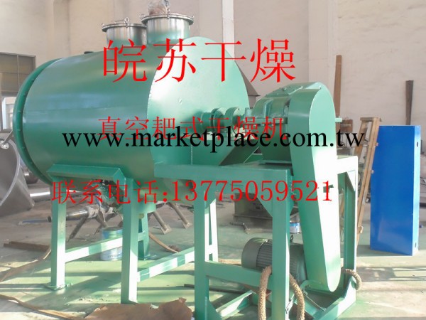 皖蘇專業生產顏料專用真空耙式乾燥機，13775059521工廠,批發,進口,代購